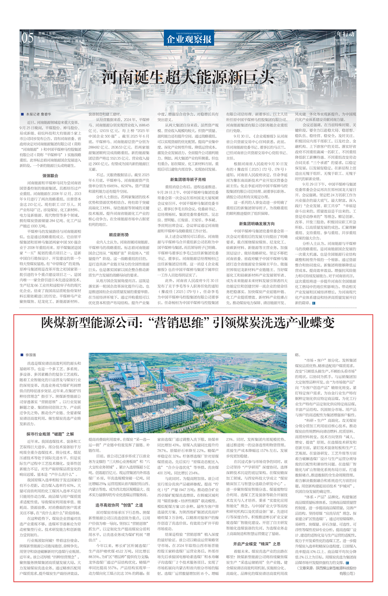 2025-10-20轉_05_01(1).png