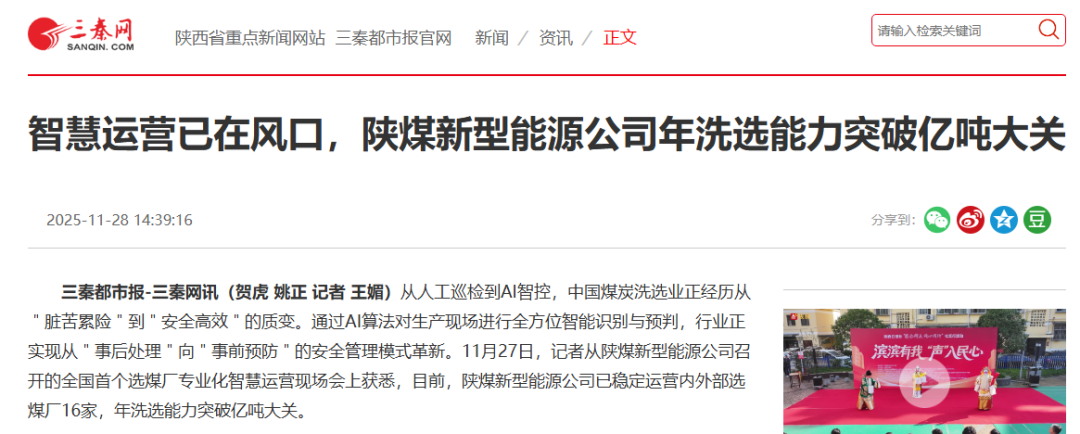 媒體關(guān)注.png