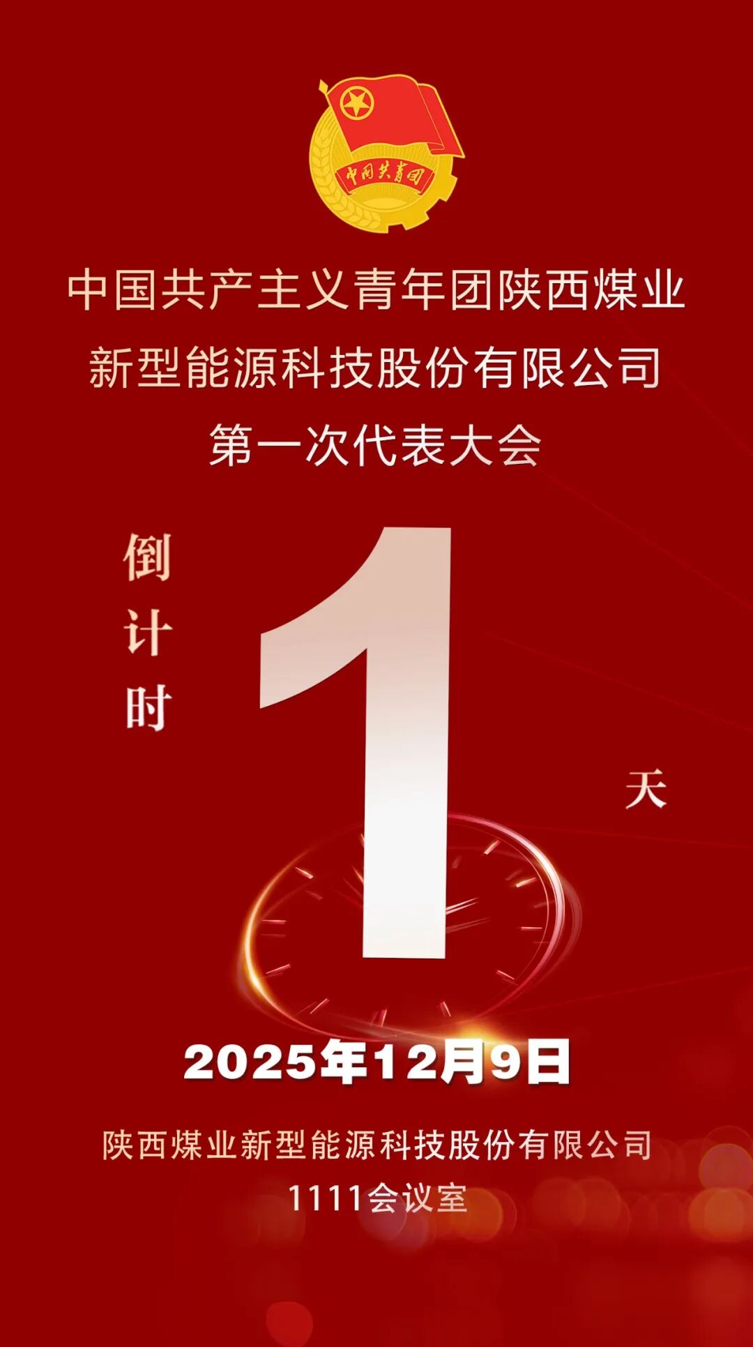 團代會.jpg