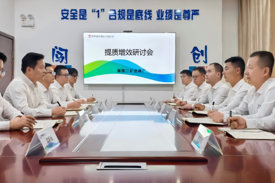 選煤廠1.png