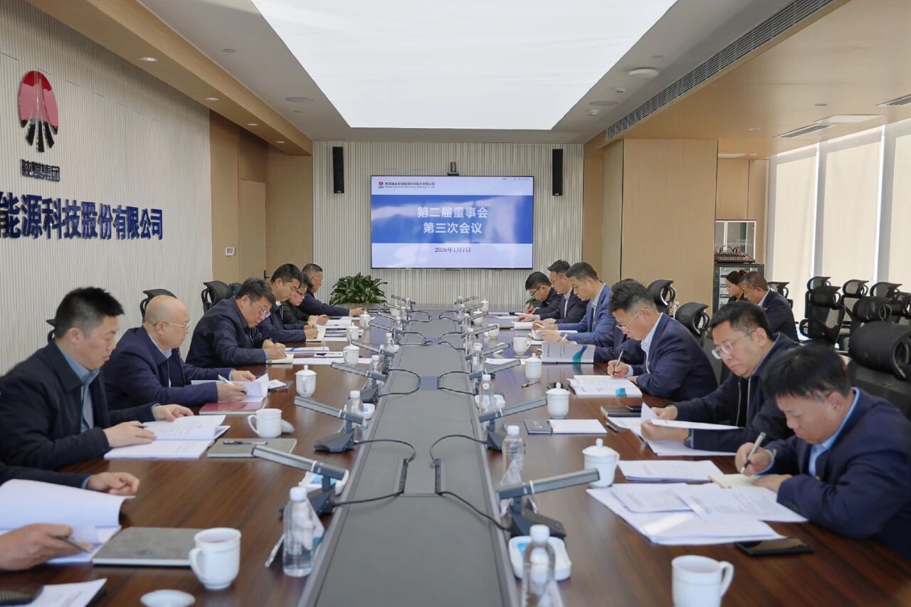 董事會(huì).jpg