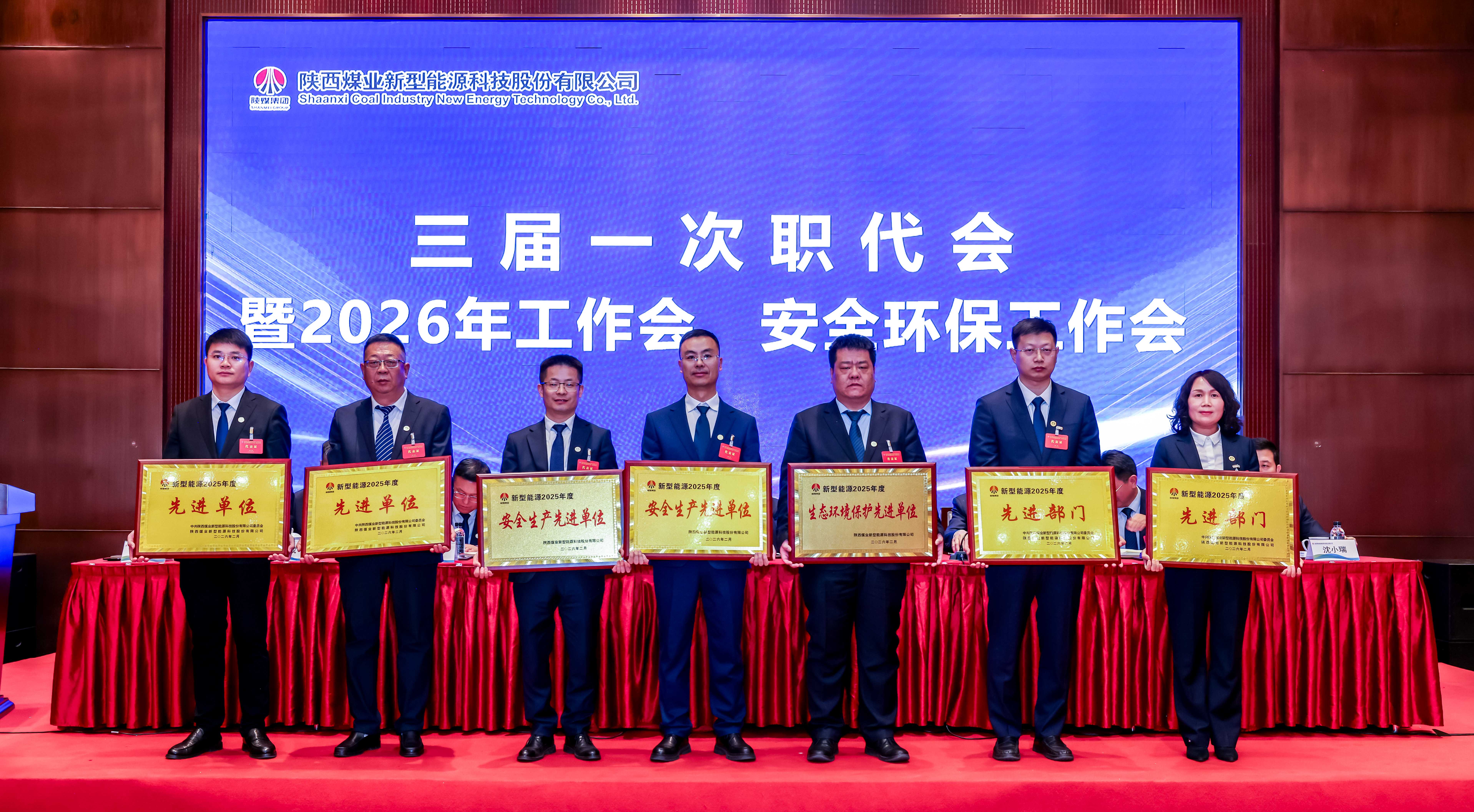 先進(jìn)單位.jpg