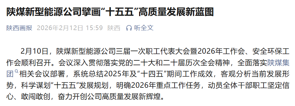 陜西畫報.png
