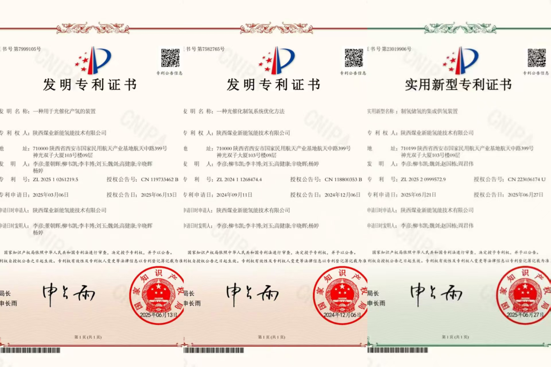 221779411987174090.jpg 氫能專利-拼圖.jpg