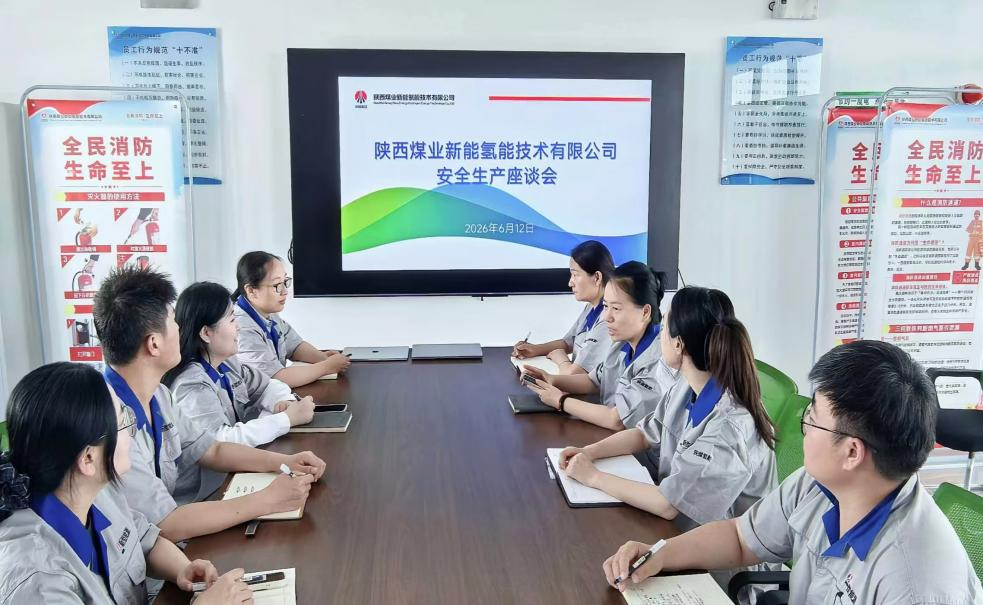 氫能安全生產(chǎn)月.png